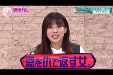 【櫻坂46】色々とヤバい小林由依のショップチャンネル