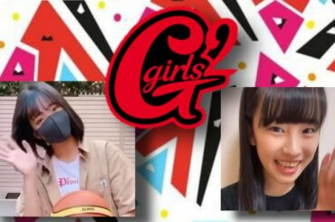 Girls²小川桜花ちゃん＆小田柚葉ちゃん【バスケ＆アクロバット】（フレフレ2020）