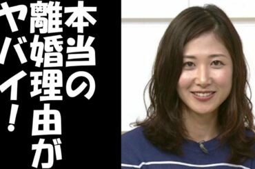 桑子真帆アナが離婚した理由に一同驚愕。「多忙」が理由ではなかった…【芸能ウォーク(Walk)】