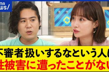 【不審者】子どもの声かけは危険？見て見ぬフリをする社会にも？