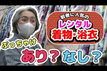 【着物・サト流#13】初体験・レンタル着物in浅草❗️サトちゃんが選んだ着物は❓髪飾りにも注目❗️