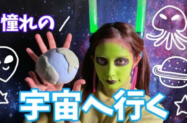 【宇宙メイク】宇宙を創造し、地球を掌握してみた。