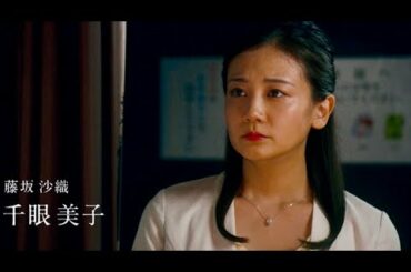 千眼美子(清水富美加)は作家の主人公を支える秘書に／映画『世界から希望が消えたなら。』予告編