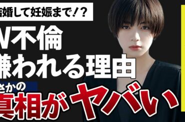 池田エライザが“嫌われている”まさかの理由に驚きを隠せない…ダブル不倫と言われる浮気の内容がヤバすぎた…既に結婚していて妊娠までしている噂の真相に一同驚愕…