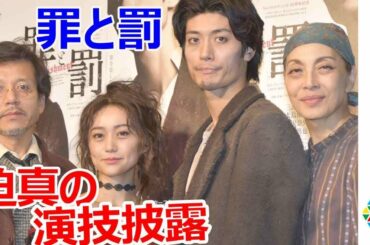 三浦春馬＆大島優子、迫真の演技披露　お互いの印象を聞かれ照れる場面も　舞台『罪と罰』公開フォトコール＆初日前会見