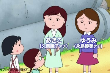 【公式】永島アナ＆久慈アナがまる子たちの先輩役で登場！本編先出し！