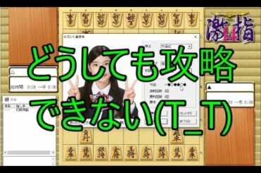 【将棋実況】竹俣紅女流（激指14）と七番勝負！ 第三回【平手 第1局】