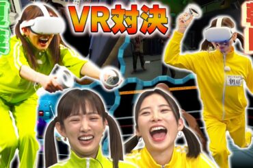 【夏菜&朝日奈央】ツインテール姉妹が話題の最新VRゲームでガチンコ対決❗️❗️負けたら顔面クリームまみれの罰ゲーム😵