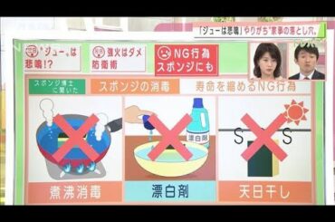 それはご法度！ついやりがちなキッチンでのあれこれ(2020年11月10日)