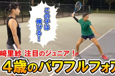 【テニス/TENNIS】尾﨑里紗注目のジュニア登場！14歳のパワフルフォアが凄かった！