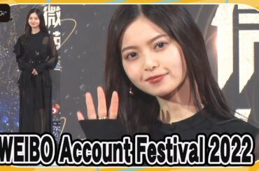 齋藤飛鳥、流ちょうな中国語披露！　乃木坂46ファンへのメッセージも　「WEIBO Account Festival 2022」で年度アイコン賞