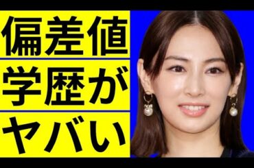 北川景子の学歴と出身校の偏差値に驚きを隠せない…厳格な父親と良き理解者である母親…阪神大震災を経験し医者を目指した過去に涙が零れ落ちる