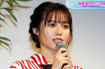 秋田汐梨、セブンティーンモデルが浴衣姿で涼しげに　編み込み×かんざしヘアで