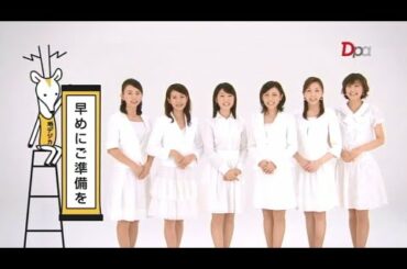 馬場典子・竹内香苗・上宮菜々子・中村仁美・森本智子・鈴木奈穂子 : デジサポ (201101)