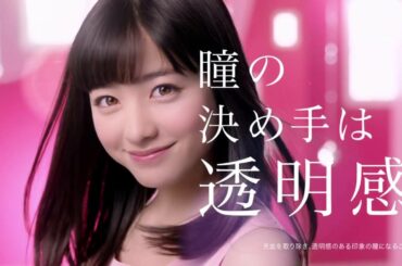 橋本環奈 ロートリセ「瞳にクリアすぎる透明感」篇　WEB限定