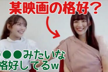 【イコラブ】諸橋沙夏、音嶋莉沙の格好が某映画にしか見えなくなり大爆笑【=LOVE（イコールラブ）】