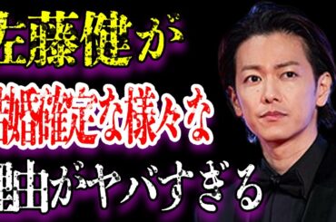 佐藤健が綾瀬はるかと結婚確定と言われる数々の理由に驚きを隠せない…「るろうに剣心」で主演を務めたことでも有名な俳優の豪華すぎる歴代彼女がヤバすぎた…