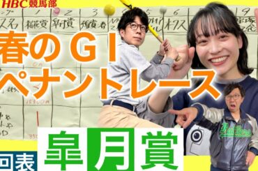 【皐月賞】◎ステラヴェローチェで連続的中！　“断髪”を賭け、春GⅠ予想対決・2回表