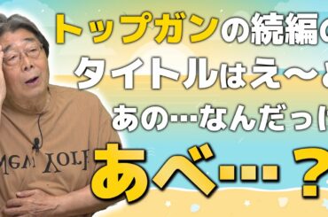 桑子真帆アナはホステスっぽい！？気になる！映画と阿部…？ひでch＃437【高嶋ひでたけ】