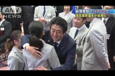 総理官邸でハプニング！浅田真央選手と安倍総理が・・・(14/04/25)