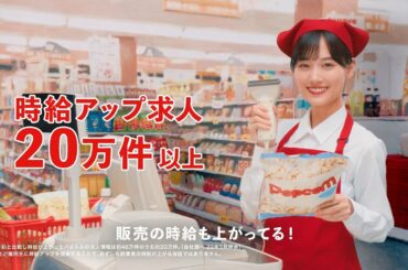 バイトル6秒ムービー_販売篇（山下美月さん）