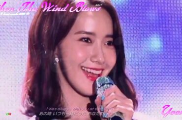 ユナ Yoona - "When The Wind Blows" (2017) Fanmeeting live 2018 / 日本語+Eng / SP LOVE & HEART REMAKE 2018