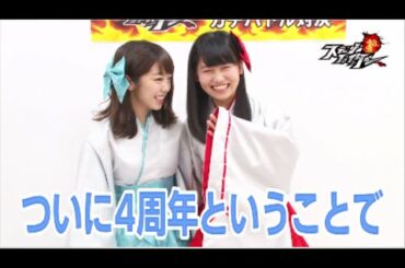 4周年でガチバトル「峯岸みなみ vs 小嶋真子」篇/ AKB48[公式]