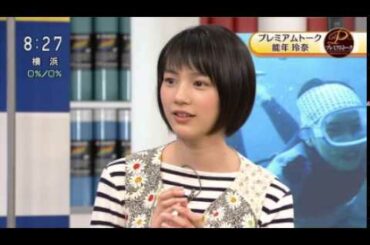 あまちゃん 能年玲奈「理想の男性は・・・」