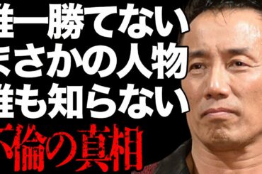 長渕剛が唯一勝てない人物がまさかすぎて驚きを隠せない…「とんぼ」で有名な歌手と国生さゆりとの不倫の誰も知らない真相に耳を疑う…志穂美悦子との馴れ初めや結婚生活に一同驚愕…