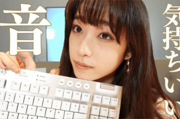 ［ASMR］独特なタイピング-typing keyboard