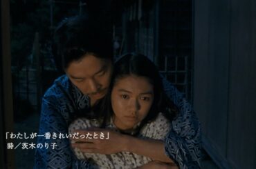 映画「この国の空」予告編　長谷川博己、二階堂ふみが出演　#Kono Kuni no Sora　#movie