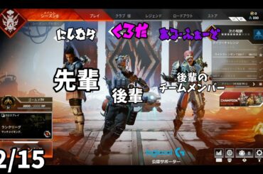 【APEX】APEX中に垣間見えるアイドルの闇！？【PC】