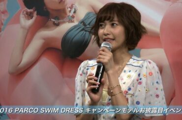 佐野ひなこパルコ2016年水着キャンペーンモデルに決定！