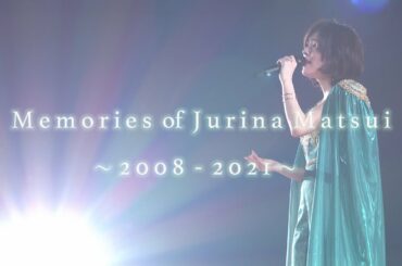 『Memories of Jurina Matsui 〜2008 - 2021〜』/ SKE48 松井珠理奈 12年の軌跡
