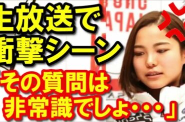 日本のアナウンサーに高梨沙羅が生放送中に批判され大激怒！失礼過ぎる質問に韓国からも批判の嵐！スタジオに身も心も凍りつく空気が…衝撃の真相！【海外の反応】