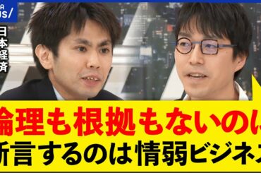 【経済学者】成田悠輔＆池戸万作が熱論！日本なぜ成長できない？