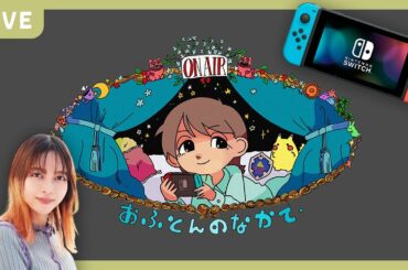 【生配信】おすすめされたSwitchの積みゲーやります｜はじめからクリアまで【Switch】