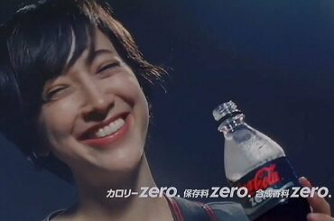 いいなCM　 コカ・コーラ　Coca-Cola zero　滝川クリステル