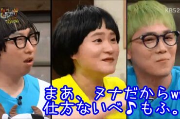 Happy Together3意訳⑪ホンギ&藤井美菜 ～チェック2編～ Lee Hongki&Mina Fujii