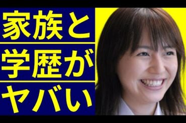 長澤まさみの家族と学歴・出身校の偏差値に驚きを隠せない…小学生のころに完成された美貌とスタイルに一同驚愕