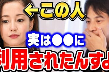 【ひろゆき】沢尻エリカが逮捕された本当の理由。こういう事って実際にあるんですよね…芸能人があり得ないタイミングで逮捕される理由をひろゆきが話す【ひろゆき切り抜き/沢尻エリカ/論破】