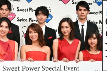 桐谷美玲、内山理名、高杉真宙、岡田健史ら勢ぞろい　初のファン感謝祭「楽しんでもらえたら」