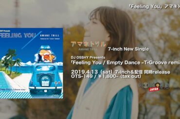 アマネトリル「Feeling You」MVフル ＜RECORD STORE DAY JAPAN 2019＞