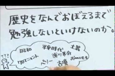 四択の女王？佐藤麗奈がずっと疑問に思っていた歴史のクイズに挑戦！