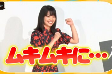 岸井ゆきの、パンチしすぎて「ムキムキに」　好きなのは「フック」　主演映画「ケイコ 目を澄ませて」舞台あいさつ