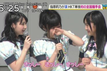 【HD】 HKT48 メジャーCDデビュー全国握手会 (2013.03.20)