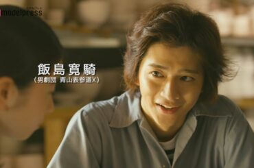 飯島寛騎・桜田ひよりら出演 映画「未来へのかたち」特報