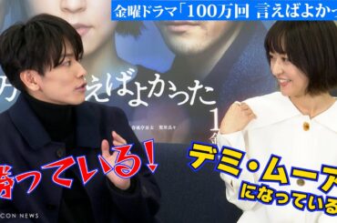 佐藤健、確信する「“ゴースト”に、ウチ負けていない！」　TBS系金曜ドラマ『100万回 言えばよかった』キャストインタビュー