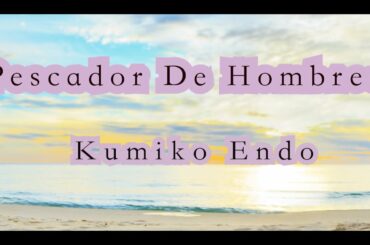 Pescador de Hombres「主は水辺に立ちて」 | 遠藤久美子 (Kumiko Endo)：ソプラノ