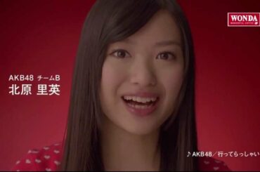 北原里英　ワンダ モーニングショット CM 「メッセージ篇」